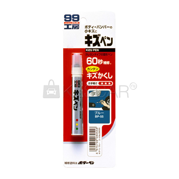Краска-карандаш для заделки царапин  Soft99 KIZU PEN синий, карандаш, 20 гр