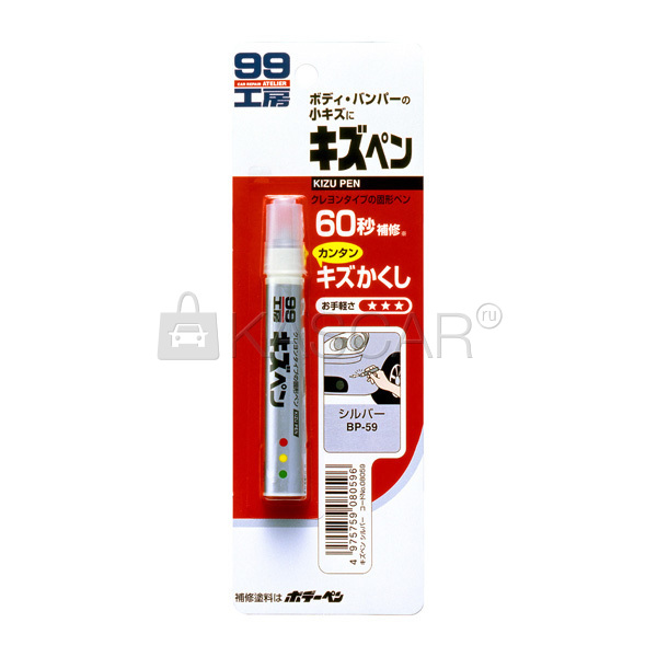 Краска-карандаш для заделки царапин  Soft99 KIZU PEN серебристый, карандаш, 20 гр