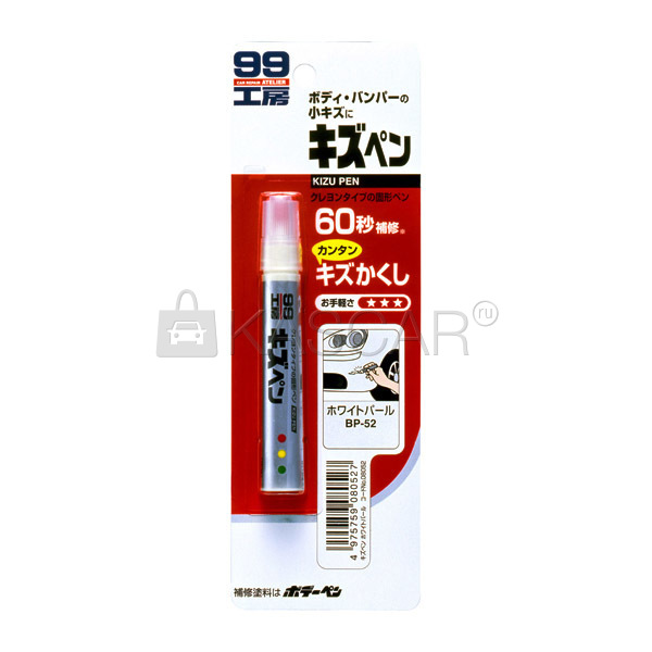 Краска-карандаш для заделки царапин  Soft99 KIZU PEN белый, карандаш, 20 гр